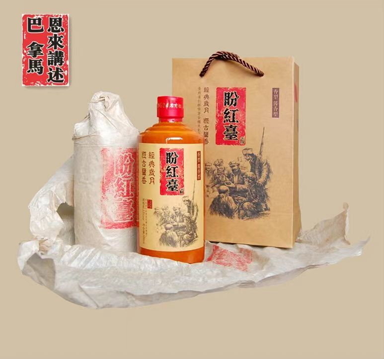 盼紅臺(tái)（巴拿馬）